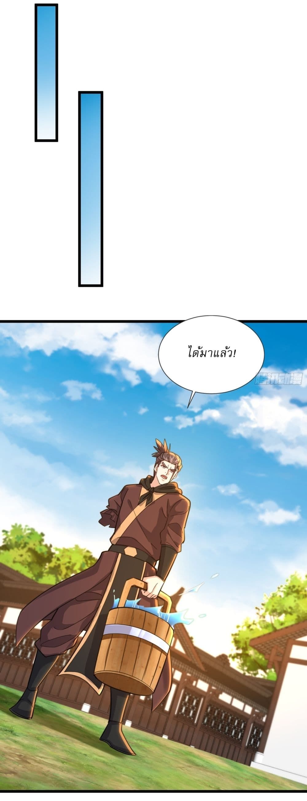 As An Immortal, I Only Practice Forbidden Arts ตอนที่ 27 17