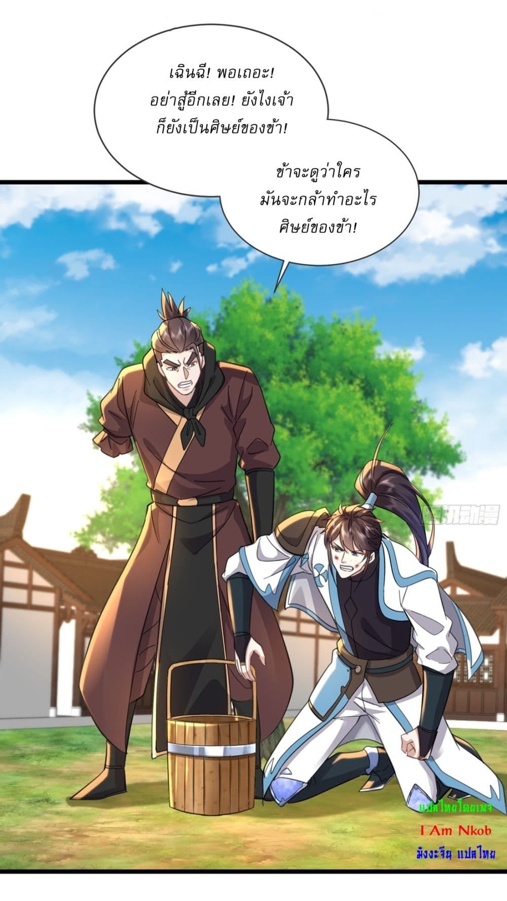 As An Immortal, I Only Practice Forbidden Arts ตอนที่ 27 21