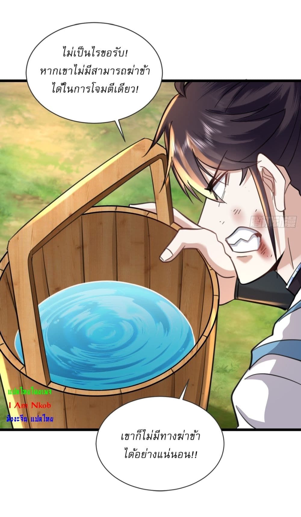 As An Immortal, I Only Practice Forbidden Arts ตอนที่ 27 22