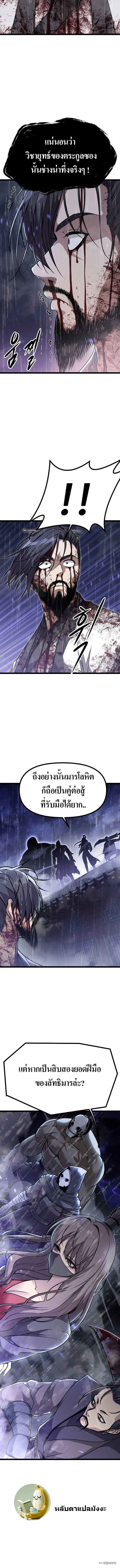 Song Baek ตอนที่ 1 28
