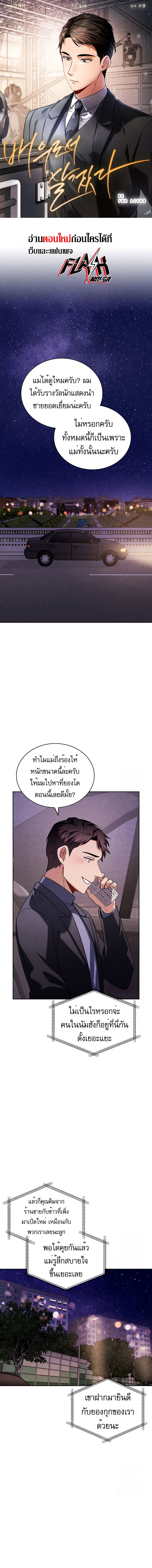 Be the Actor ตอนที่ 87 1