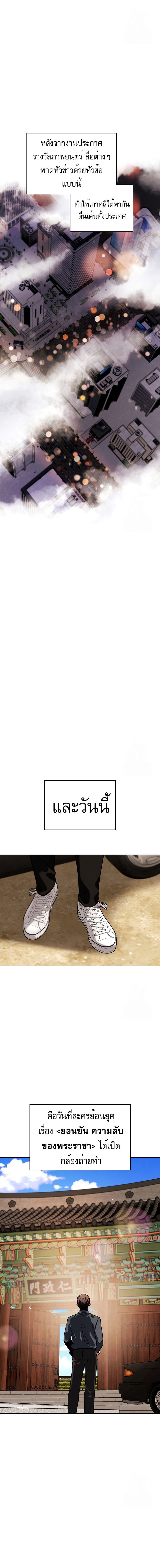 Be the Actor ตอนที่ 87 4