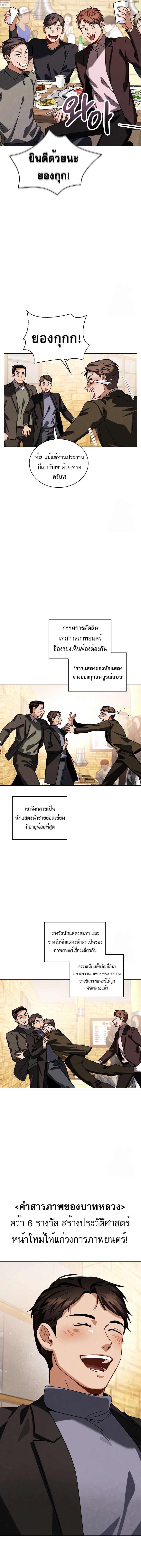 Be the Actor ตอนที่ 87 3