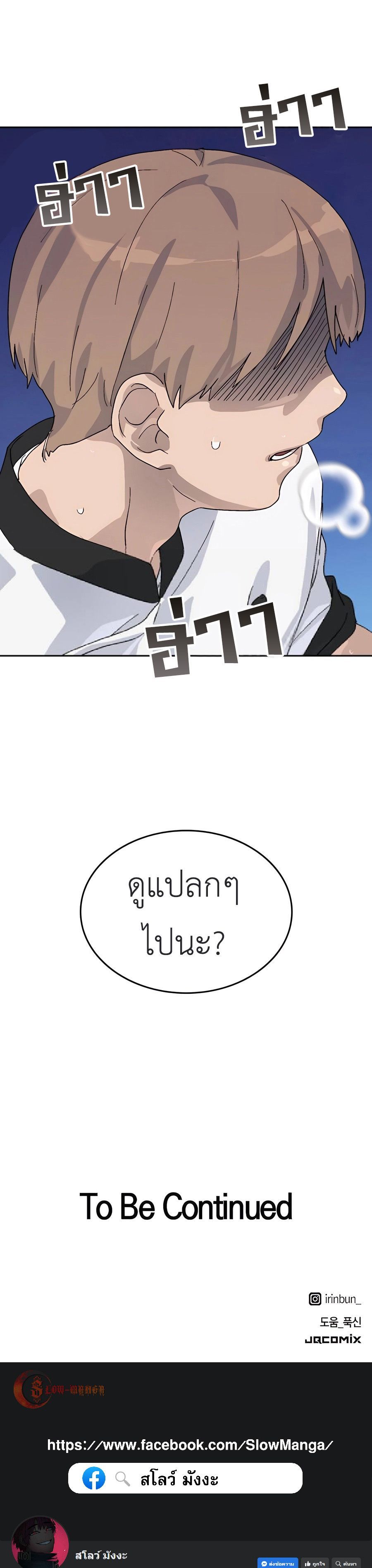 Healing Life Through Camping In Another World ตอนที่ 26 16