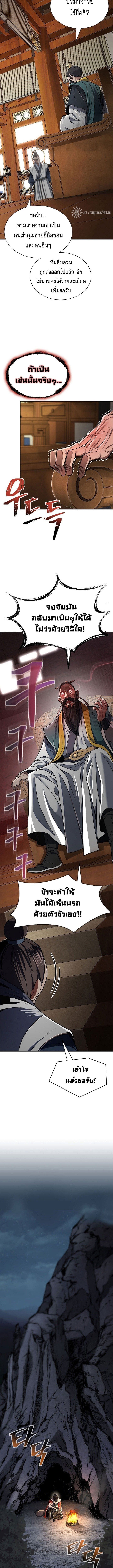 Island of Swords and Devils ตอนที่ 22 2
