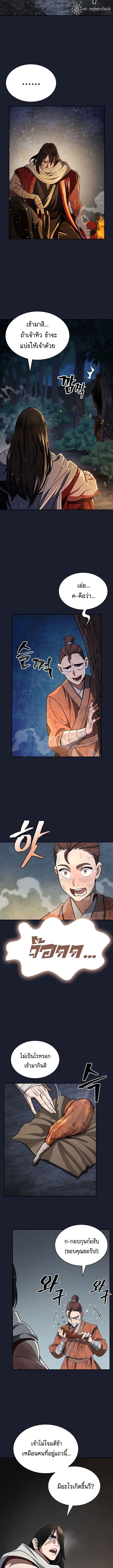 Island of Swords and Devils ตอนที่ 22 3