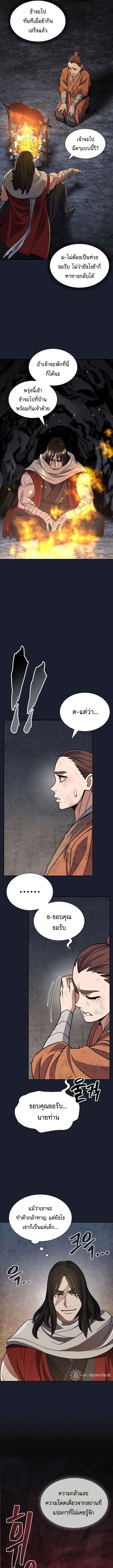 Island of Swords and Devils ตอนที่ 22 6