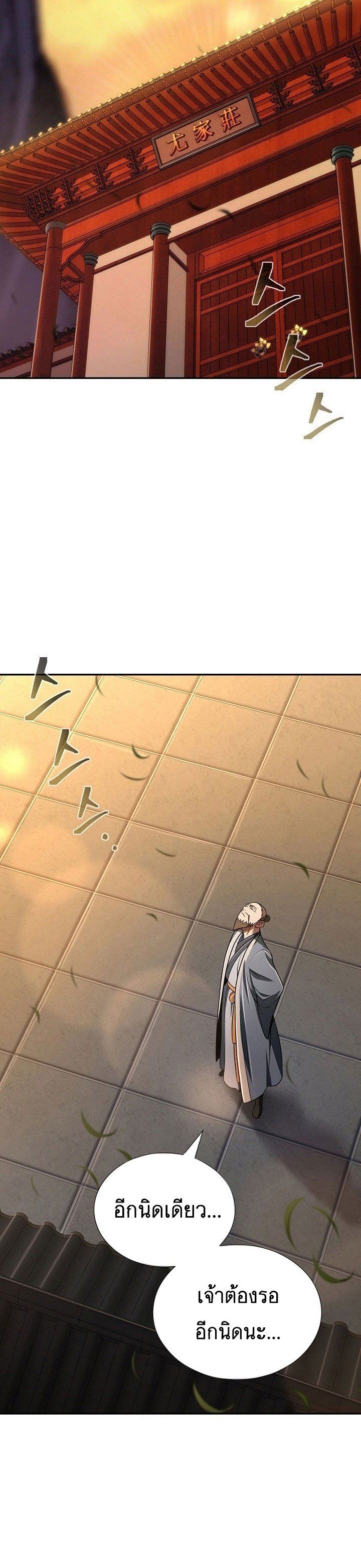 Island of Swords and Devils ตอนที่ 22 10