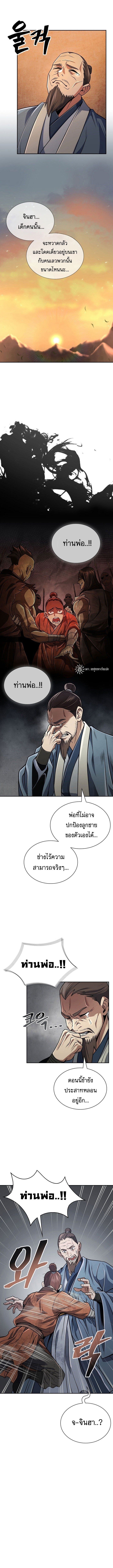 Island of Swords and Devils ตอนที่ 22 11