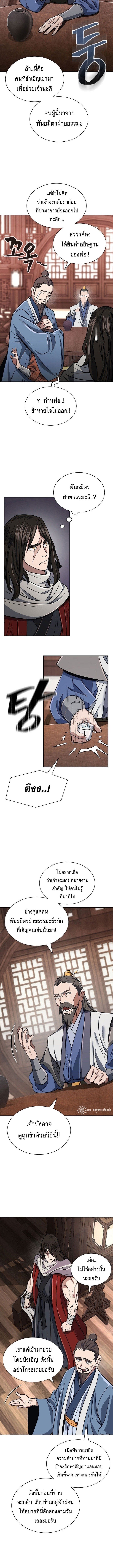 Island of Swords and Devils ตอนที่ 22 13