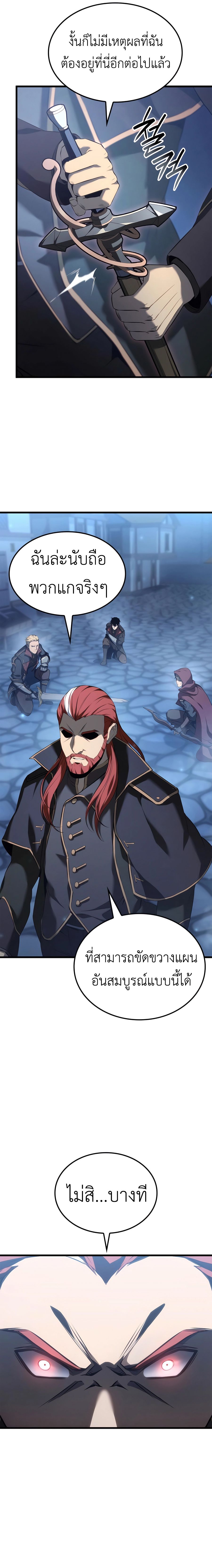 The Count’s Youngest Son is A Player ตอนที่ 75 13