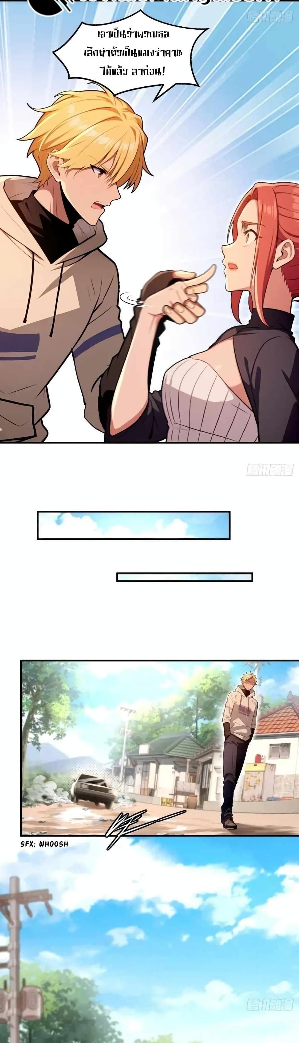 The Ultimate Wantless Godly Rich System ตอนที่ 16 9