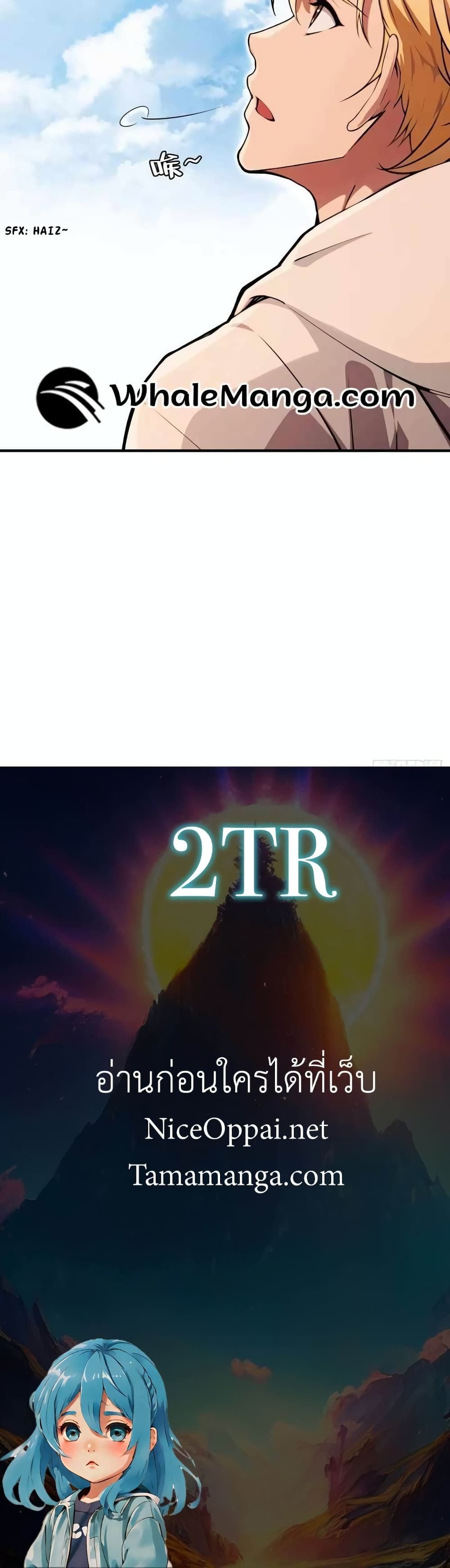 The Ultimate Wantless Godly Rich System ตอนที่ 16 15