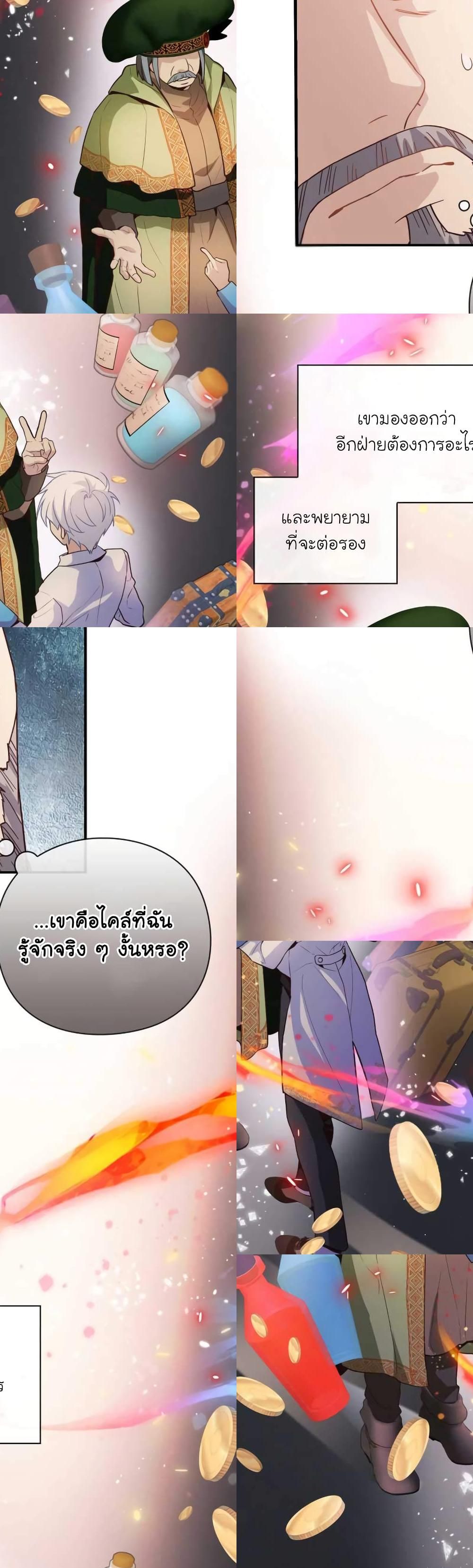 The Magic Genius of the Marquis ตอนที่ 12 4