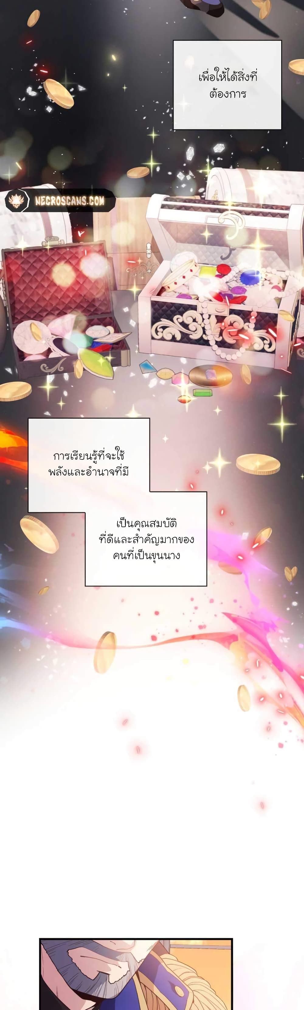 The Magic Genius of the Marquis ตอนที่ 12 5