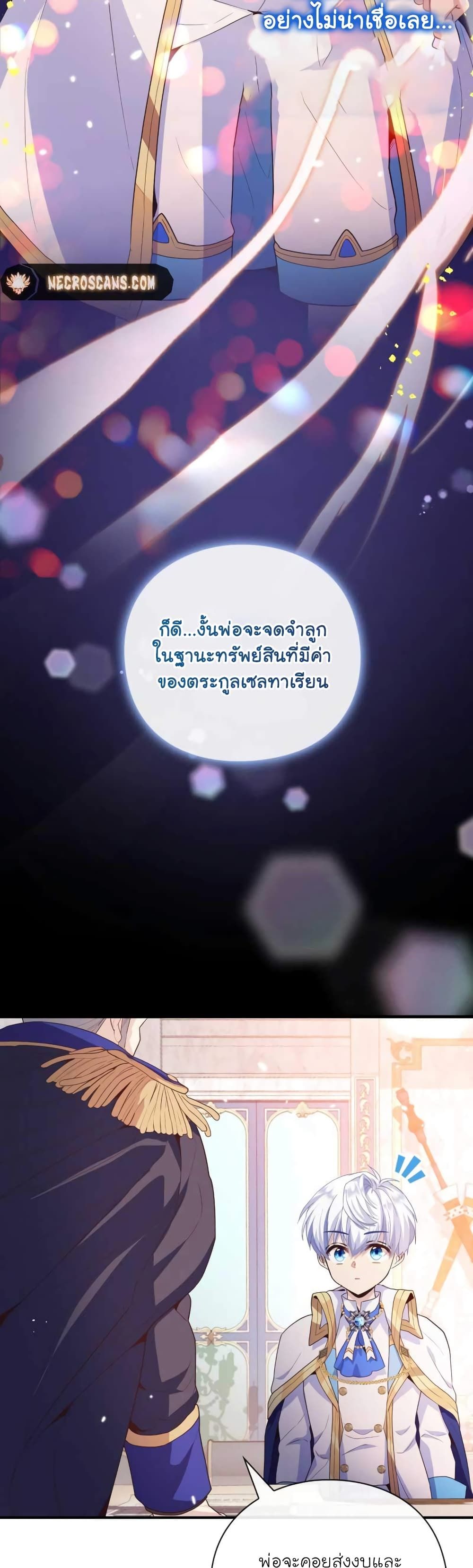 The Magic Genius of the Marquis ตอนที่ 12 7