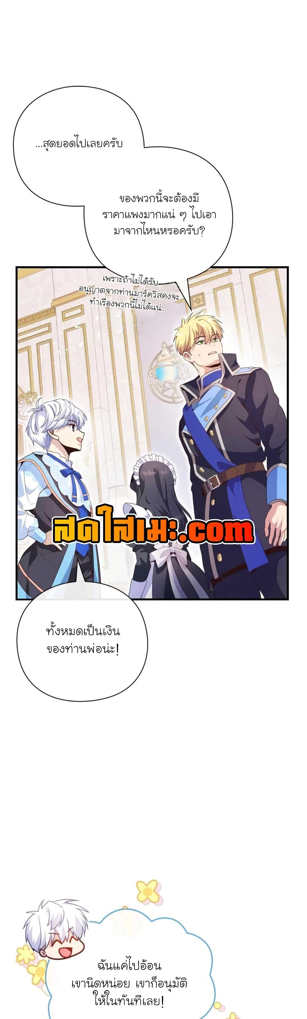 The Magic Genius of the Marquis ตอนที่ 12 14