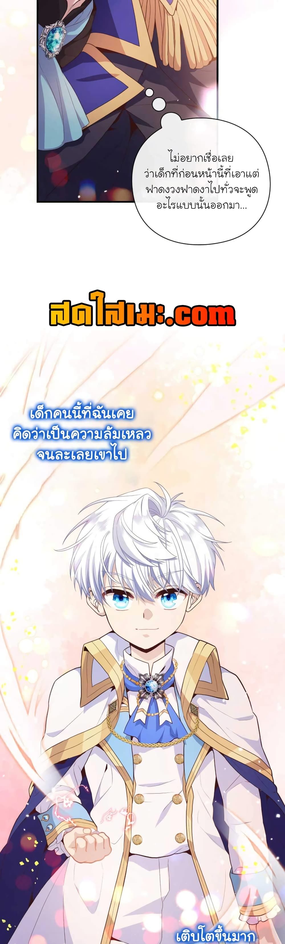 The Magic Genius of the Marquis ตอนที่ 12 6