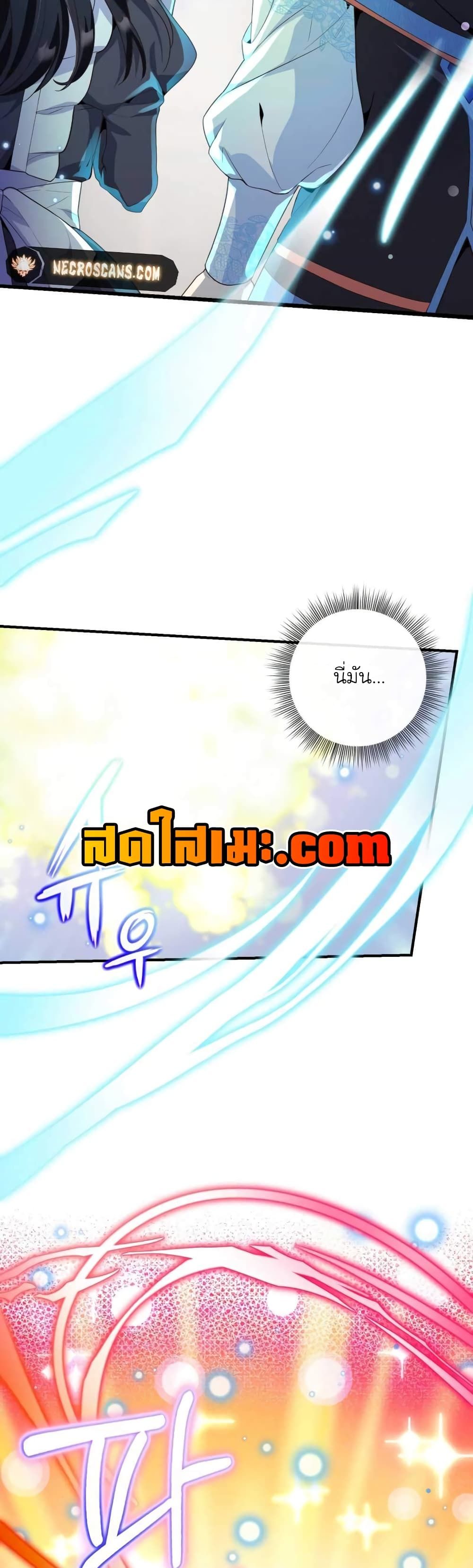 The Magic Genius of the Marquis ตอนที่ 12 28