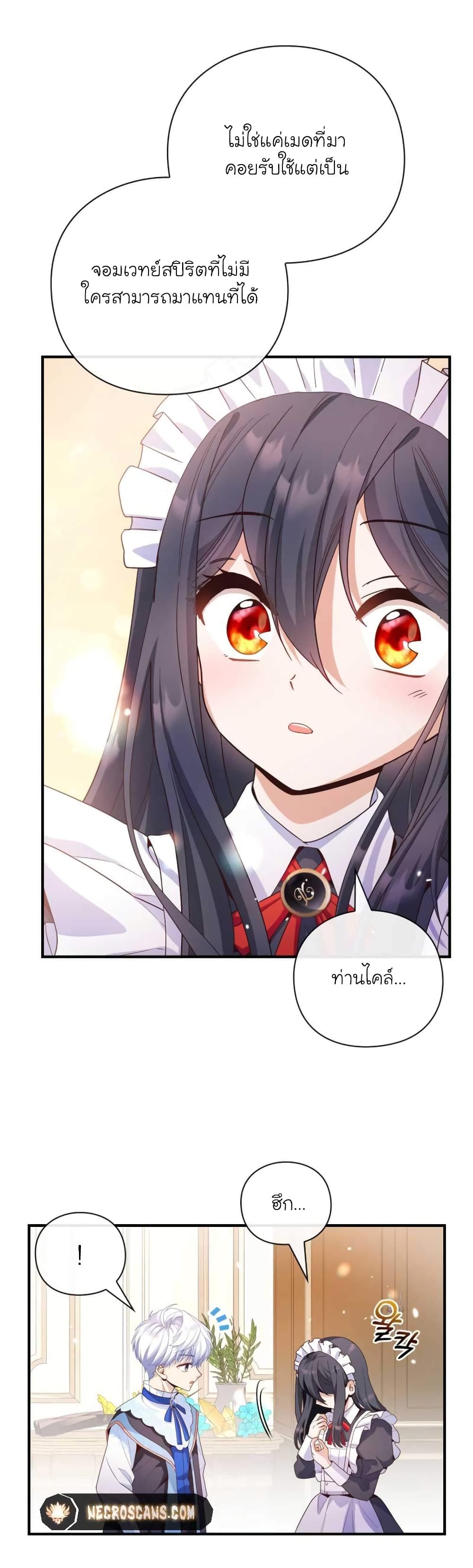 The Magic Genius of the Marquis ตอนที่ 12 20