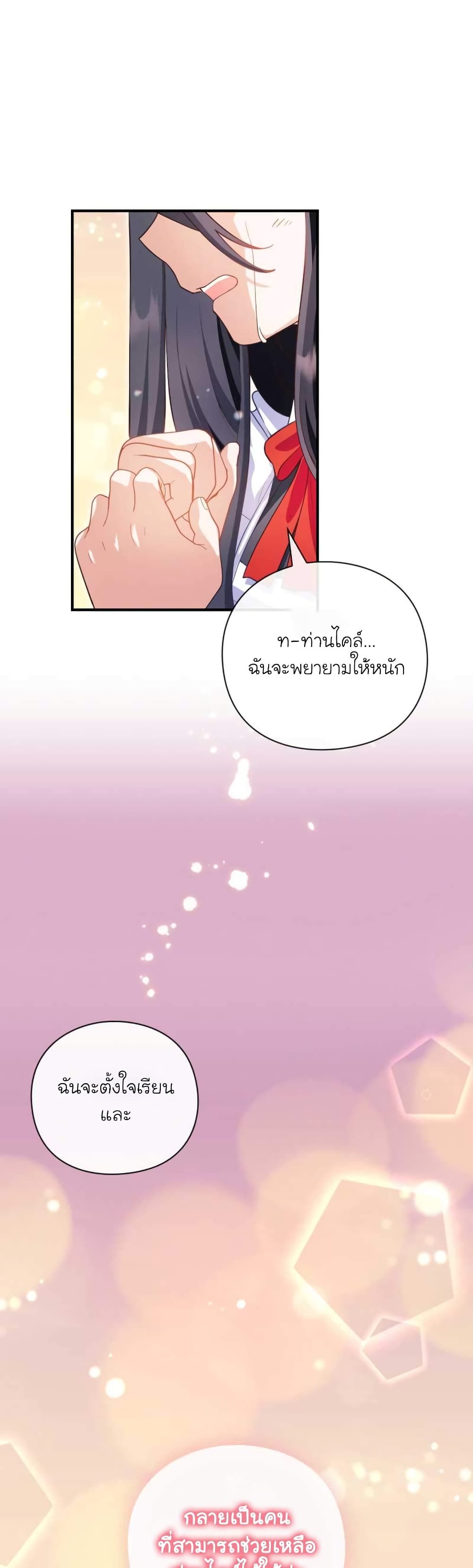 The Magic Genius of the Marquis ตอนที่ 12 21
