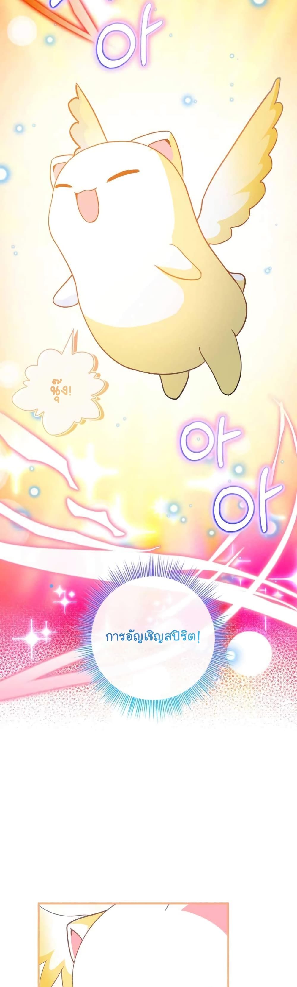 The Magic Genius of the Marquis ตอนที่ 12 29