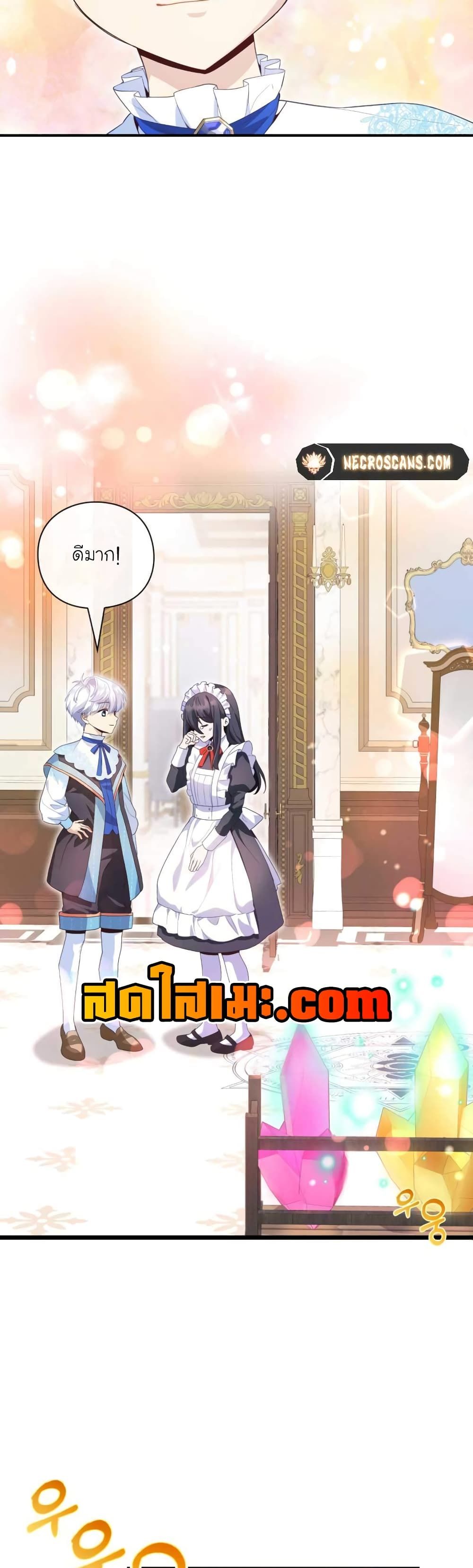 The Magic Genius of the Marquis ตอนที่ 12 23