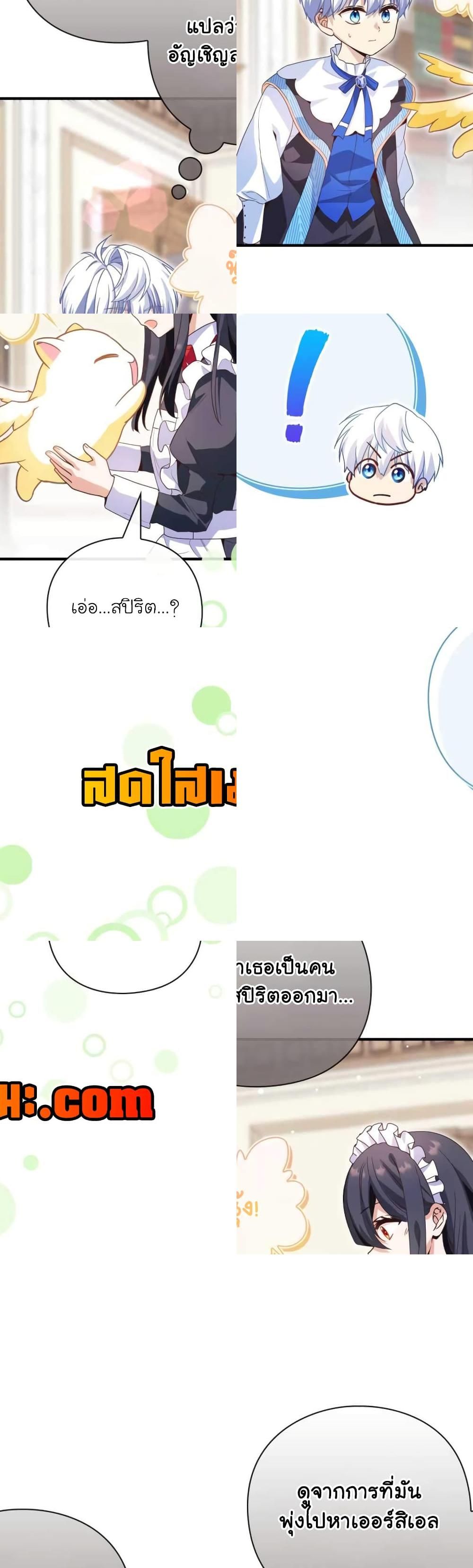 The Magic Genius of the Marquis ตอนที่ 12 31