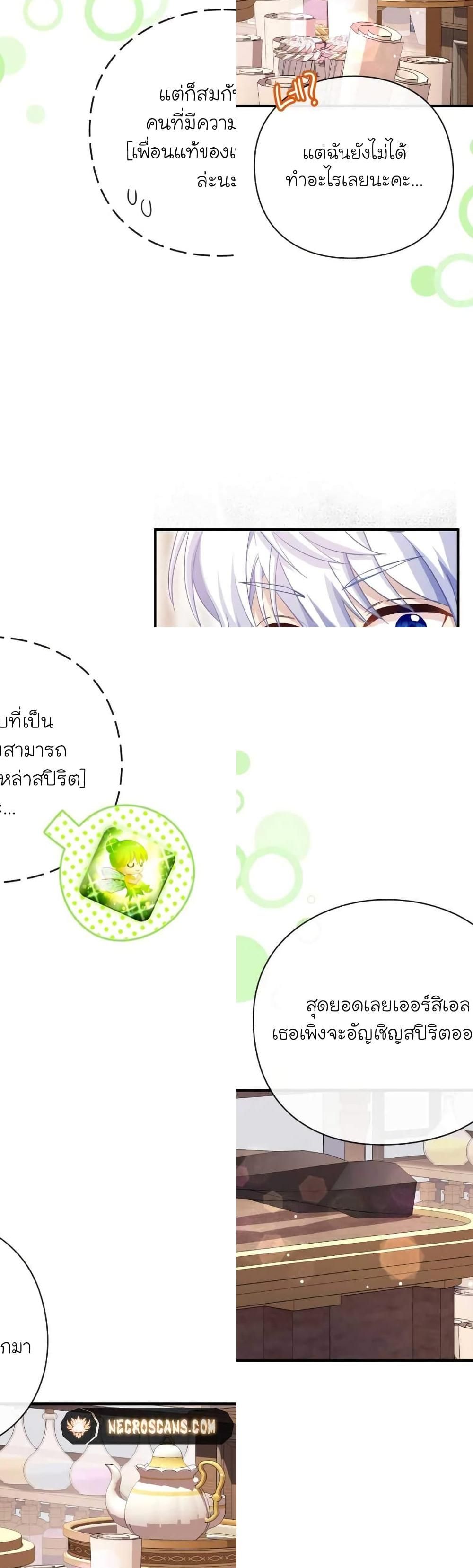 The Magic Genius of the Marquis ตอนที่ 12 32