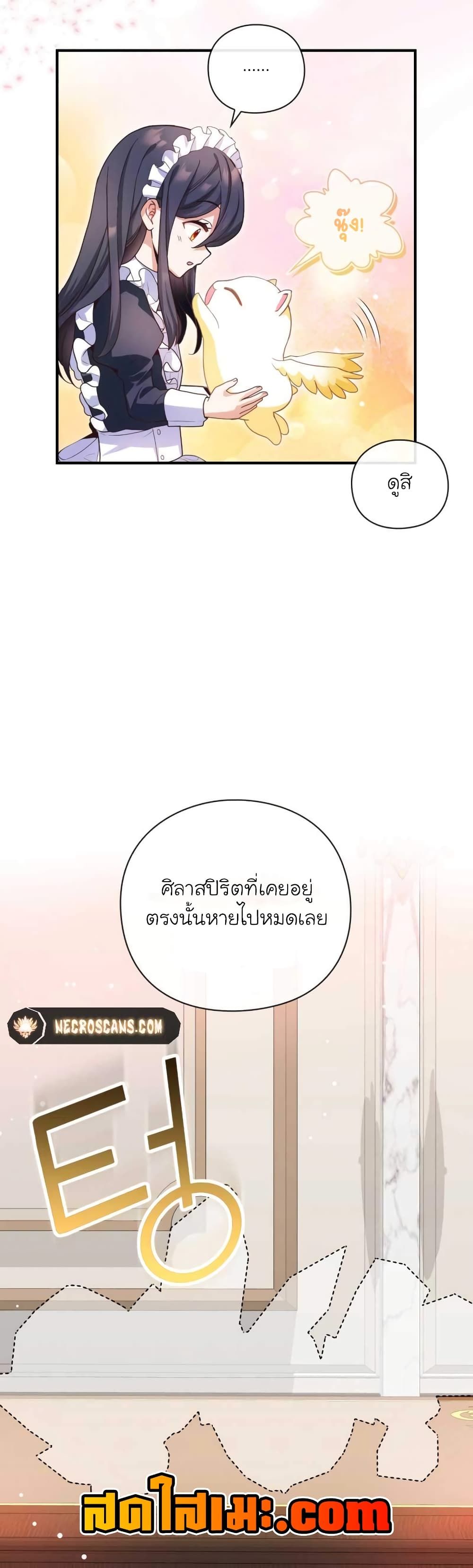The Magic Genius of the Marquis ตอนที่ 12 35