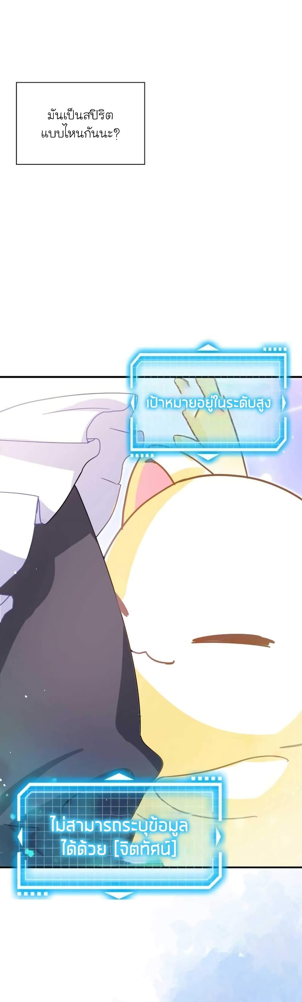 The Magic Genius of the Marquis ตอนที่ 12 37