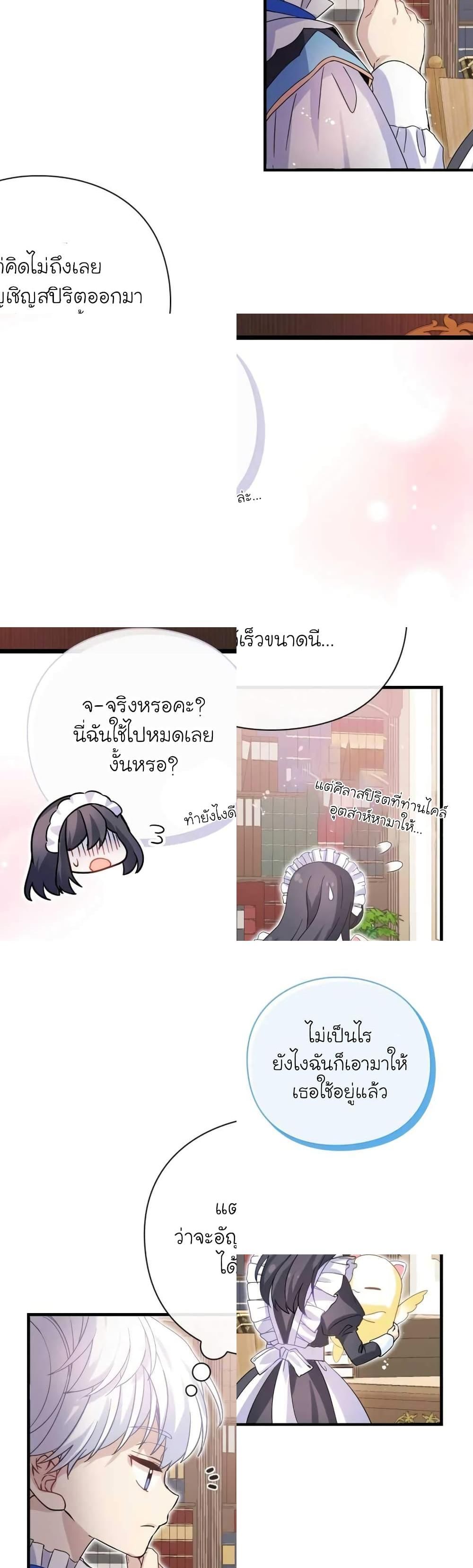 The Magic Genius of the Marquis ตอนที่ 12 36