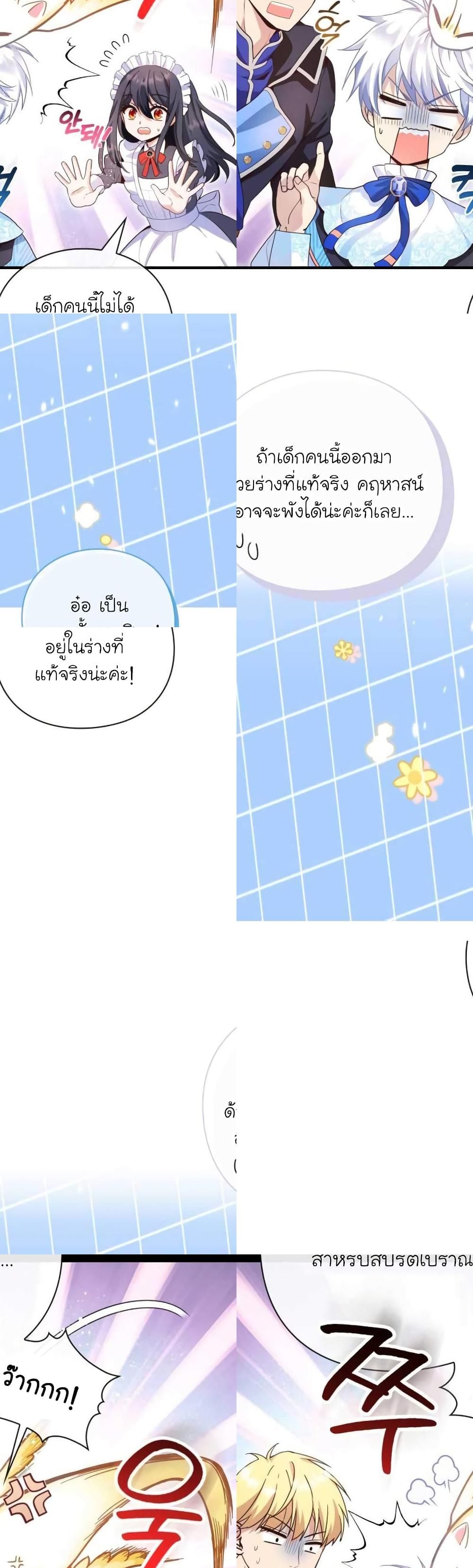 The Magic Genius of the Marquis ตอนที่ 12 43