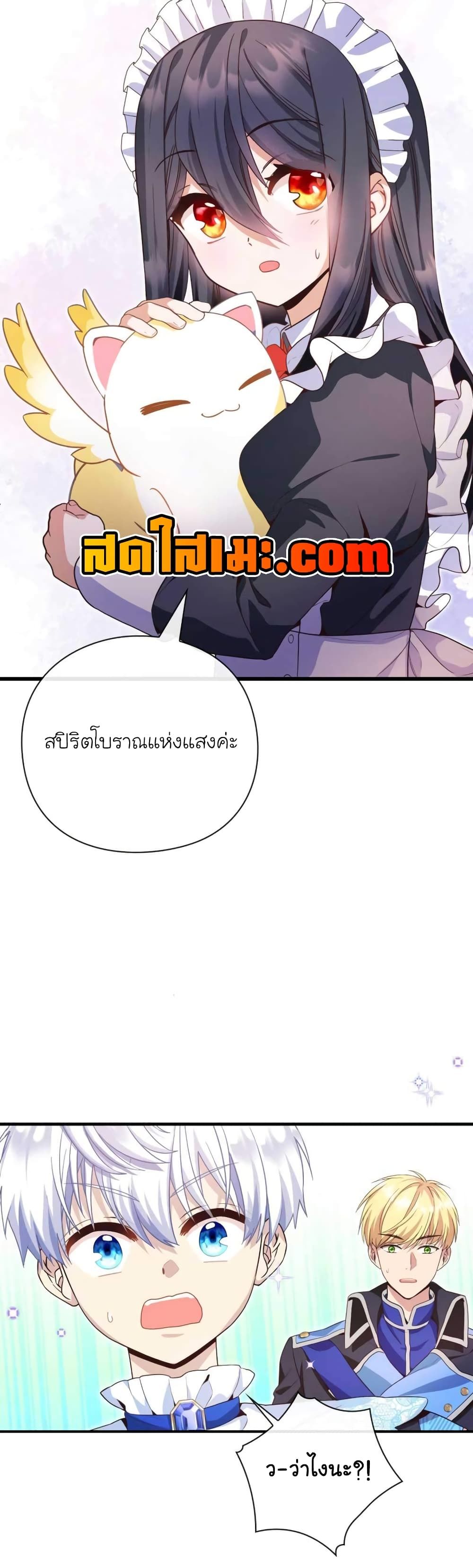 The Magic Genius of the Marquis ตอนที่ 12 40