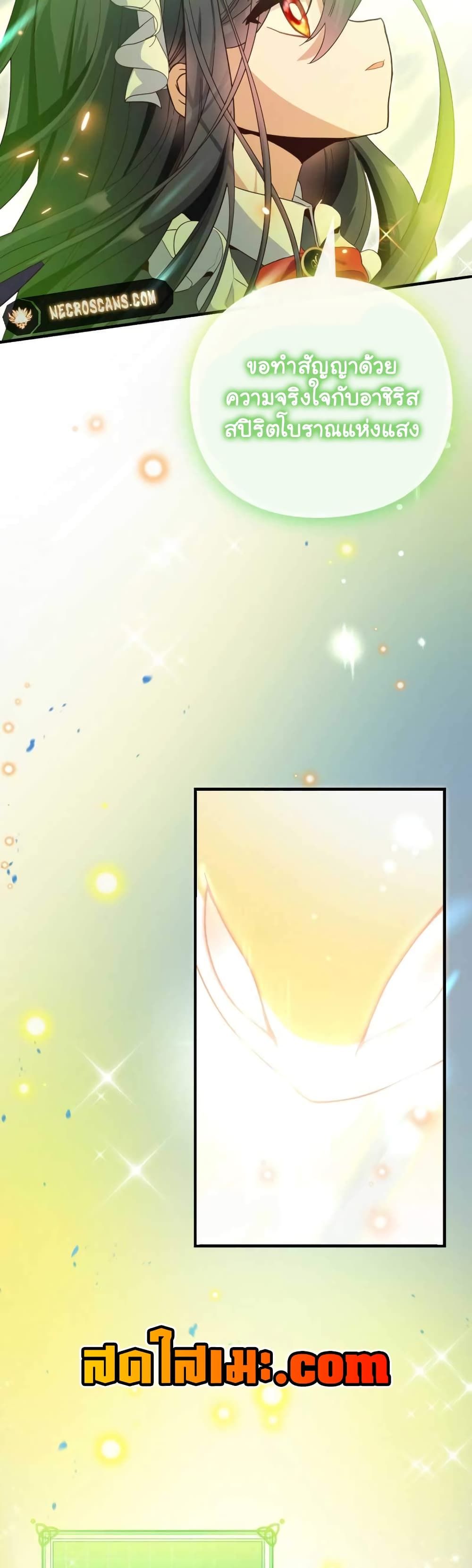 The Magic Genius of the Marquis ตอนที่ 12 49