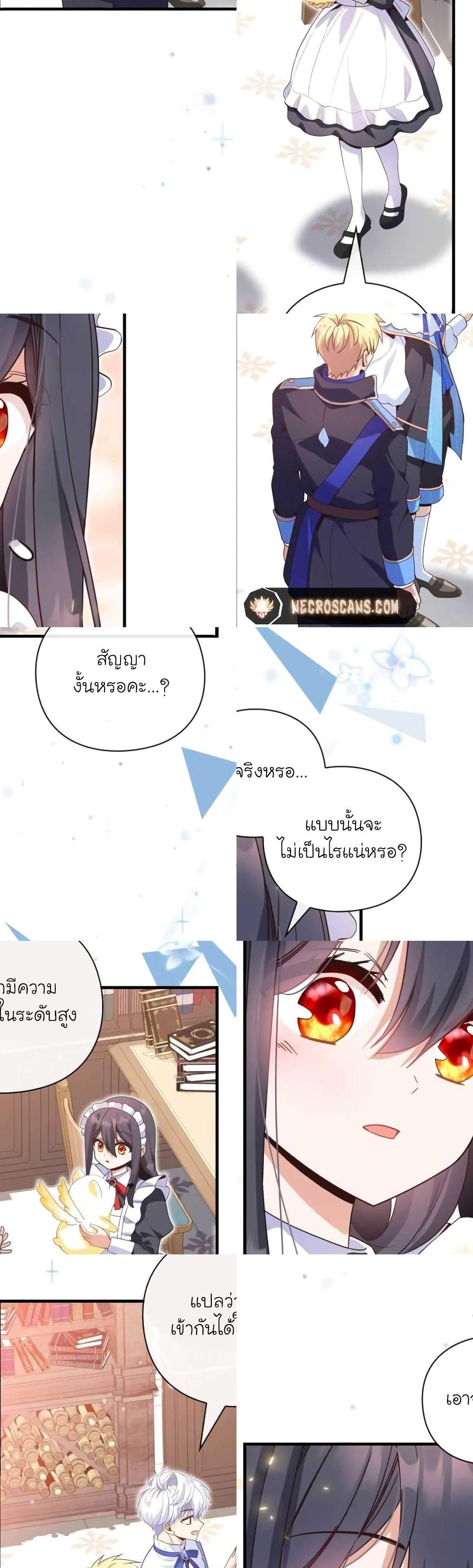 The Magic Genius of the Marquis ตอนที่ 12 46