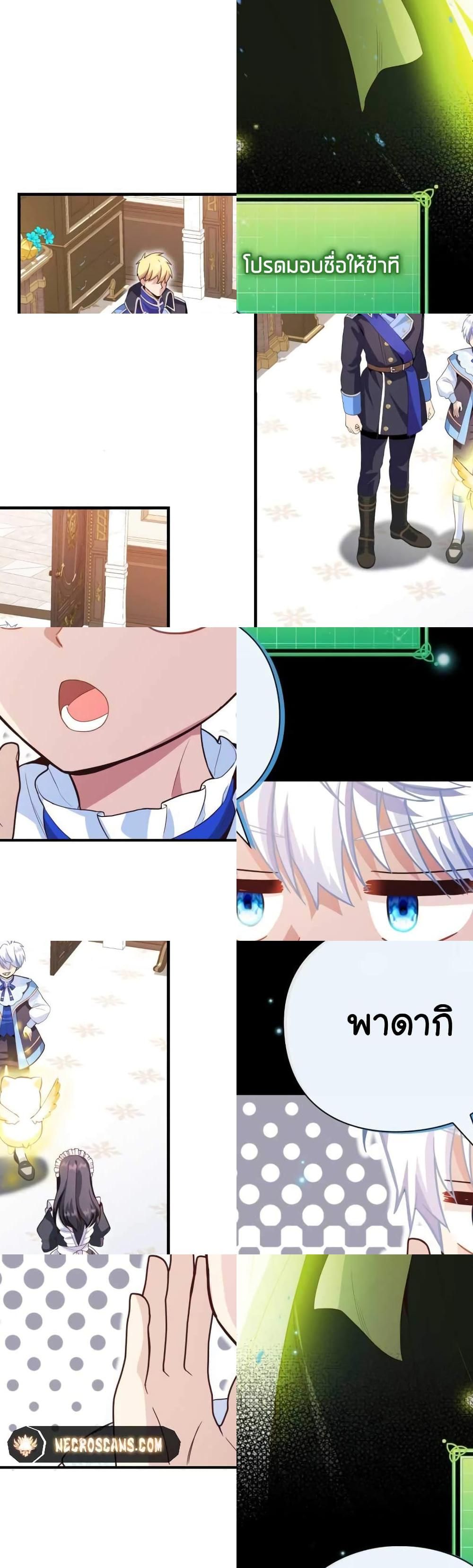 The Magic Genius of the Marquis ตอนที่ 12 51