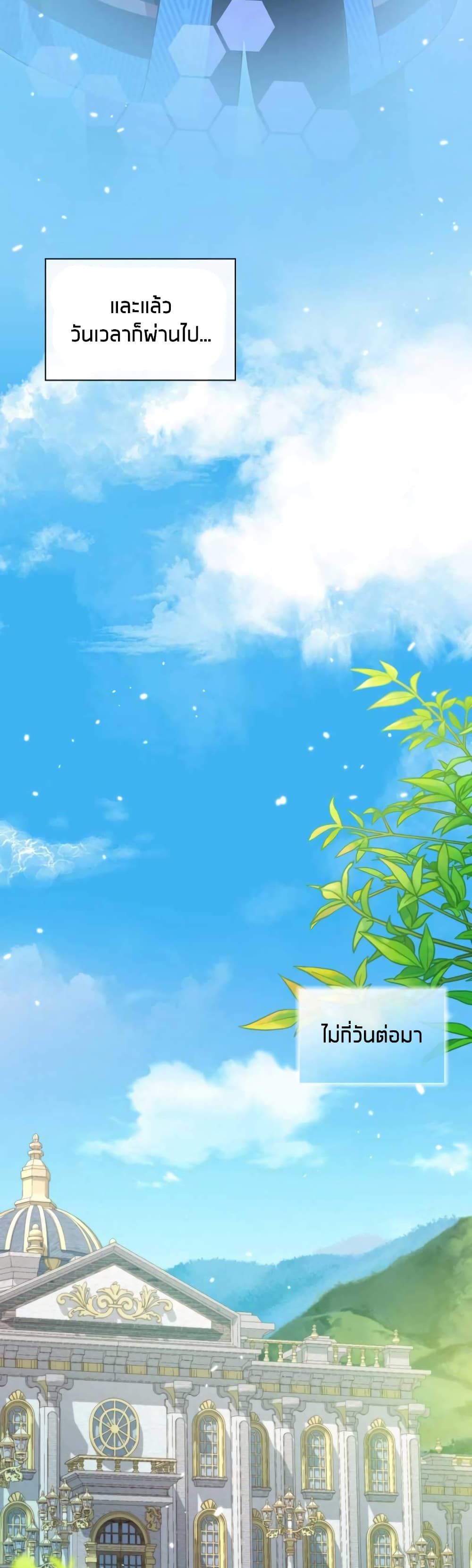 The Magic Genius of the Marquis ตอนที่ 12 57