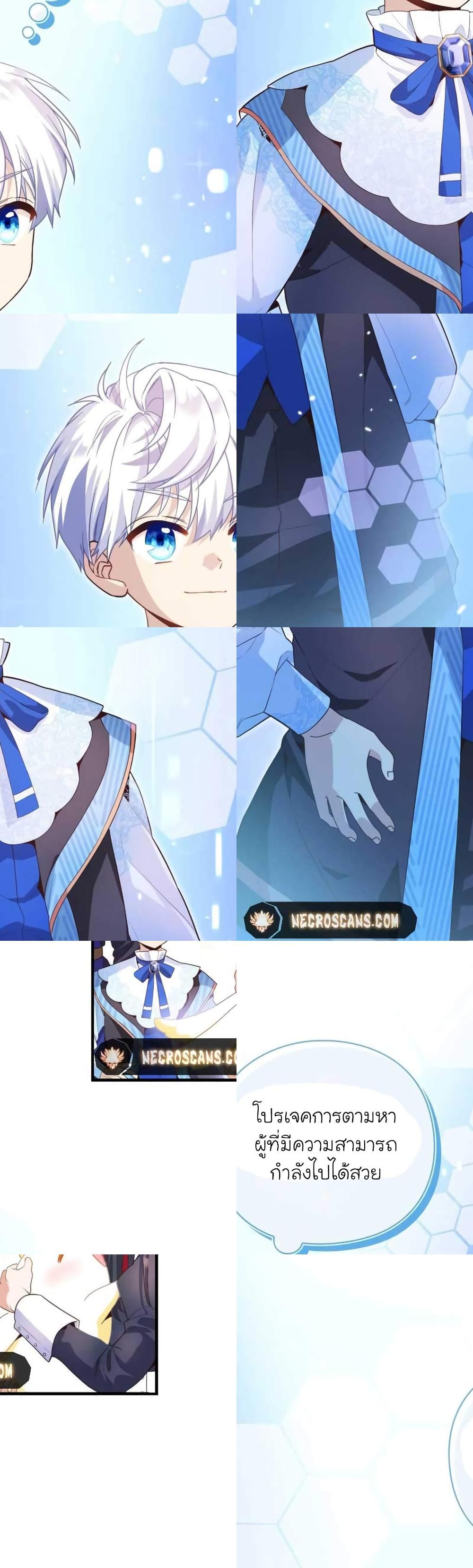 The Magic Genius of the Marquis ตอนที่ 12 56