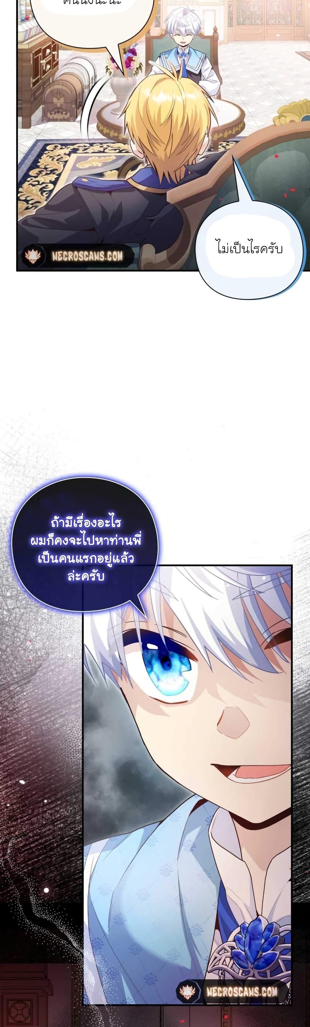 The Magic Genius of the Marquis ตอนที่ 12 59