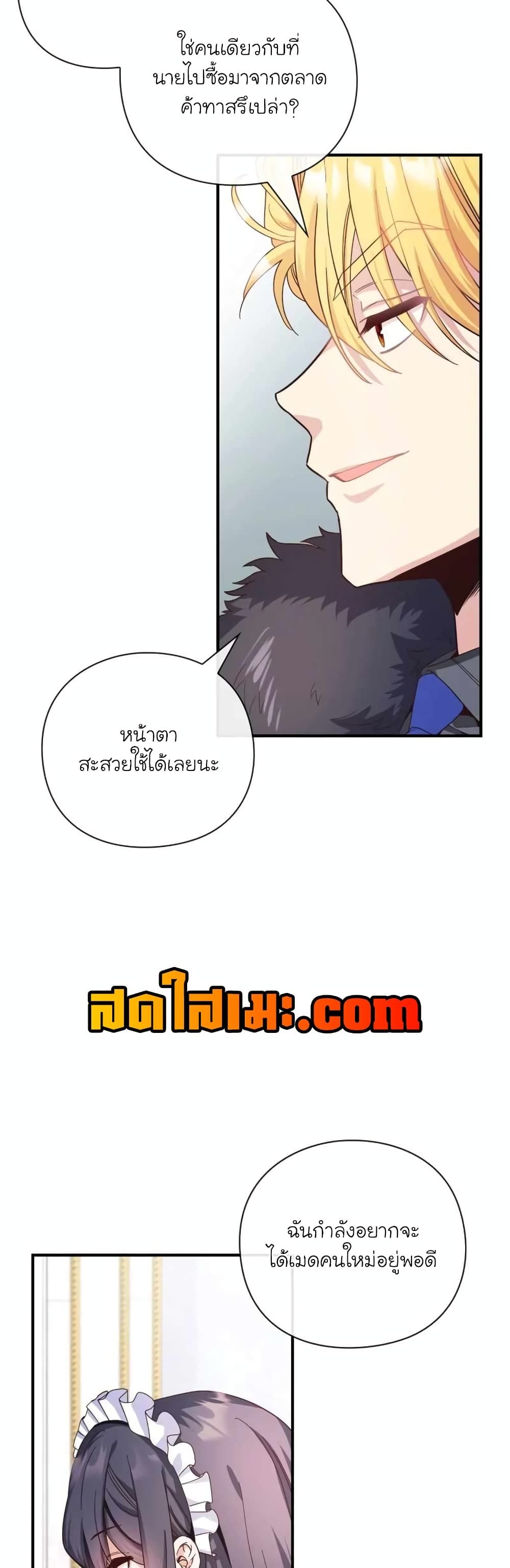 The Magic Genius of the Marquis ตอนที่ 13 5