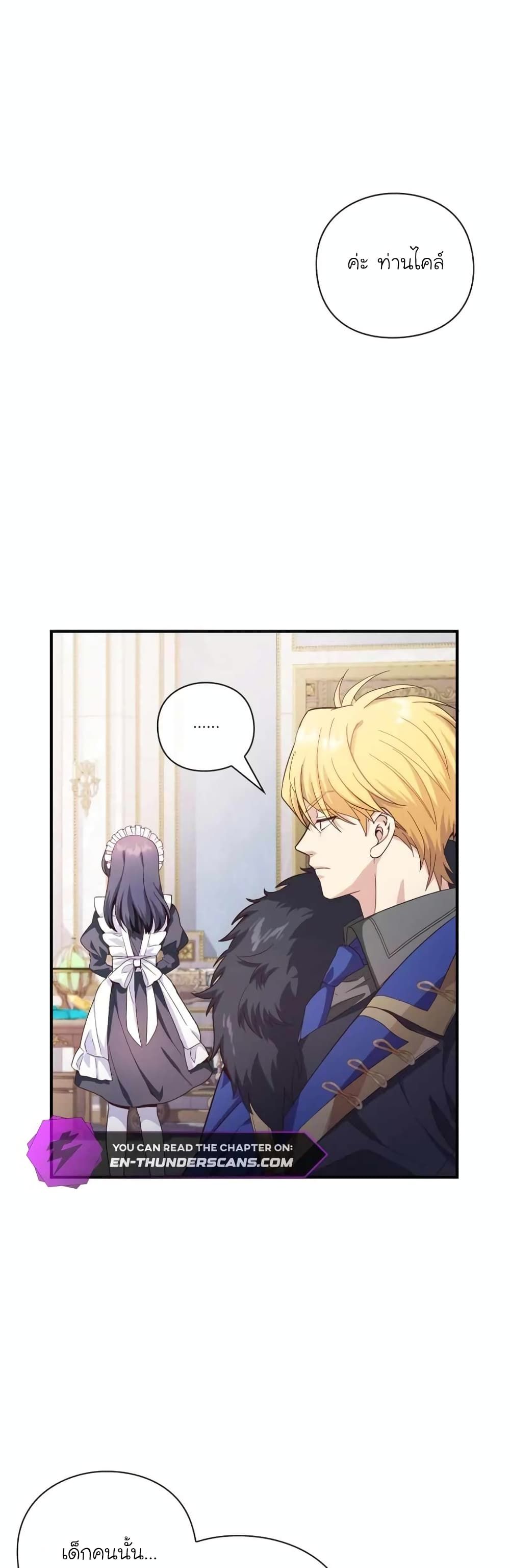 The Magic Genius of the Marquis ตอนที่ 13 4