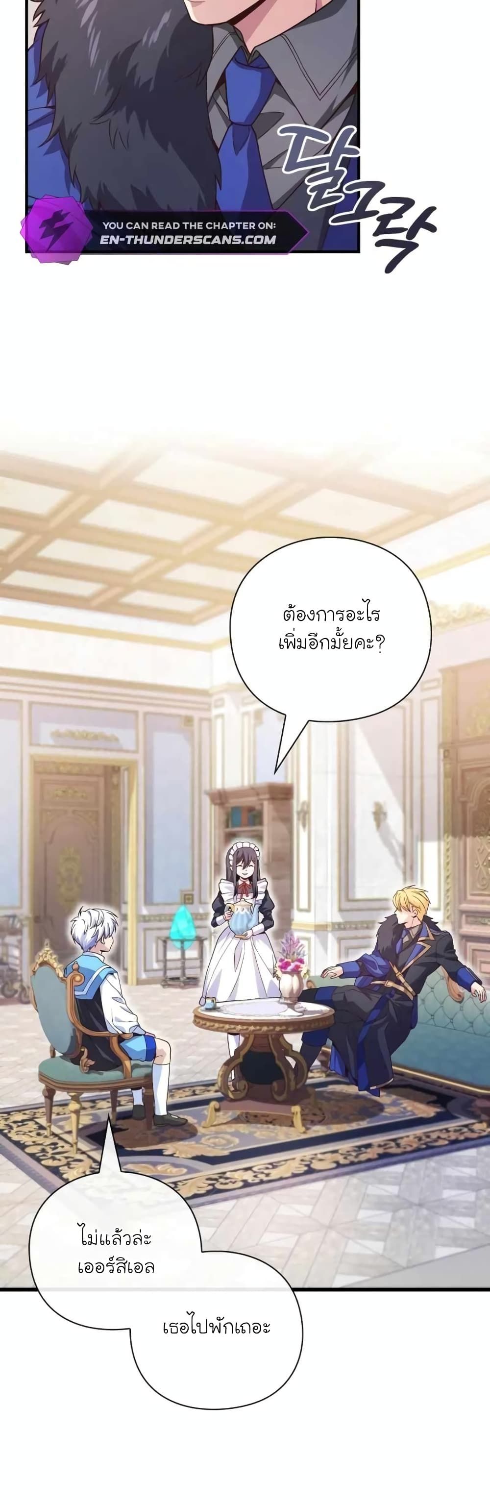 The Magic Genius of the Marquis ตอนที่ 13 3