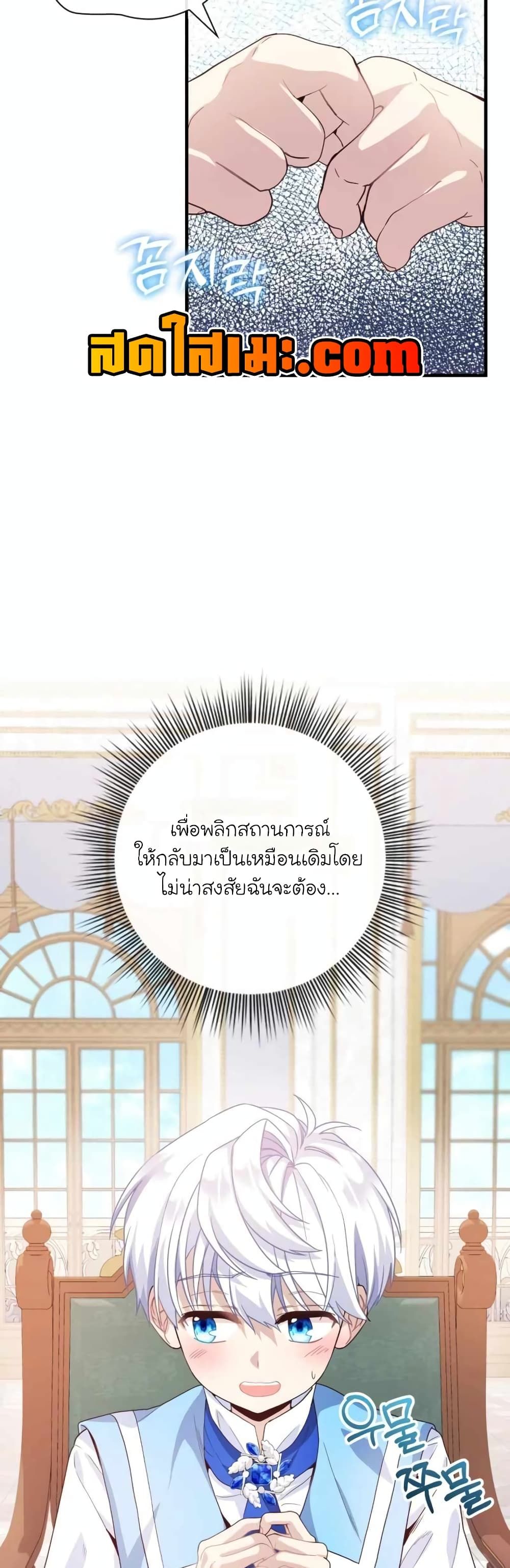 The Magic Genius of the Marquis ตอนที่ 13 9