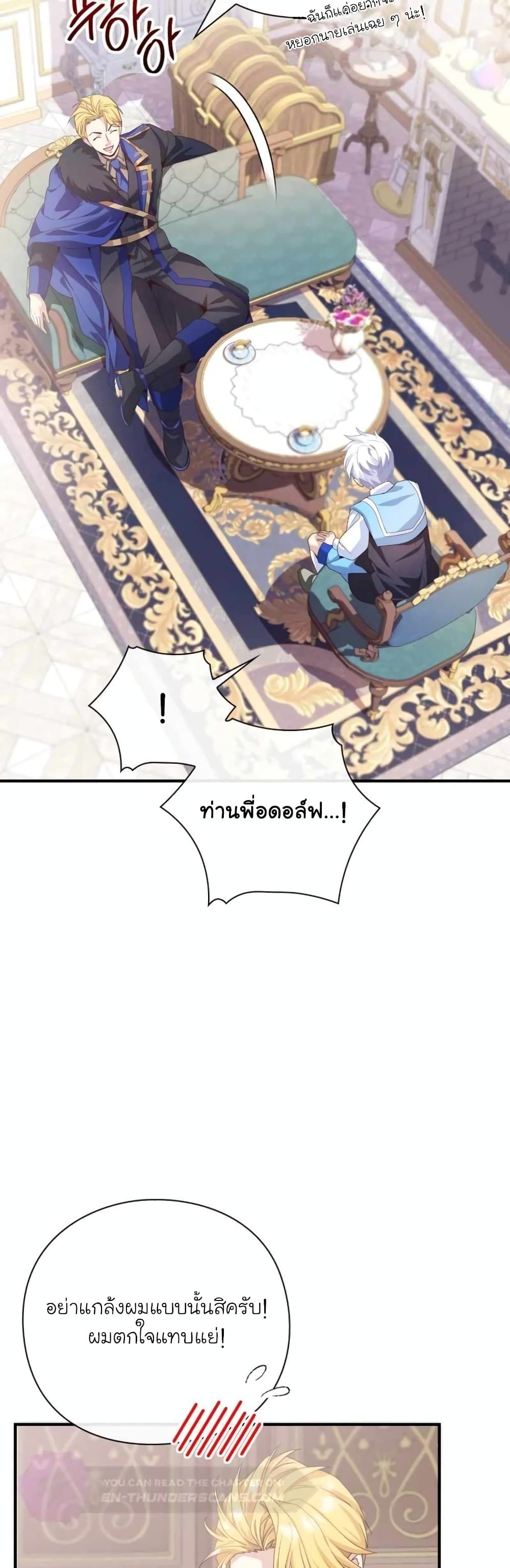 The Magic Genius of the Marquis ตอนที่ 13 11