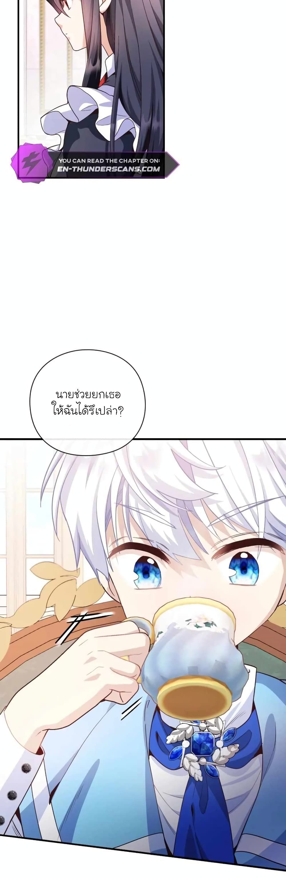 The Magic Genius of the Marquis ตอนที่ 13 6