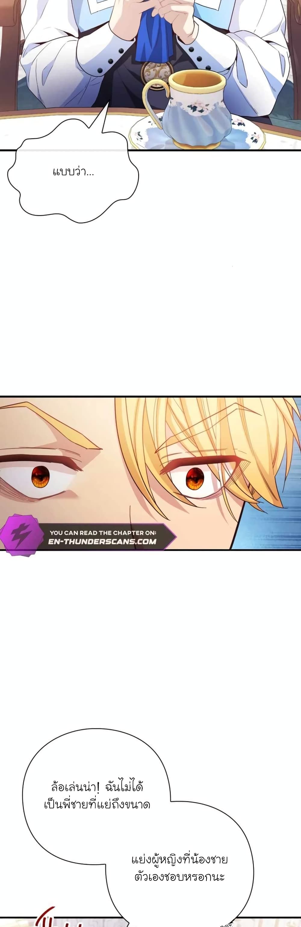 The Magic Genius of the Marquis ตอนที่ 13 10
