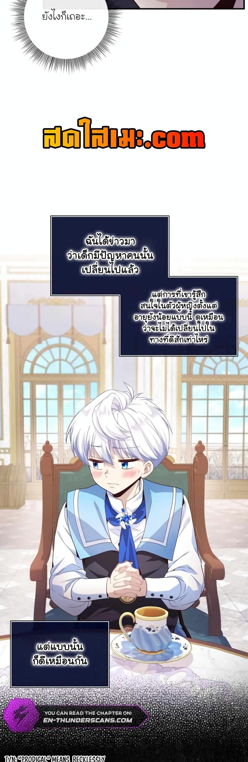 The Magic Genius of the Marquis ตอนที่ 13 13