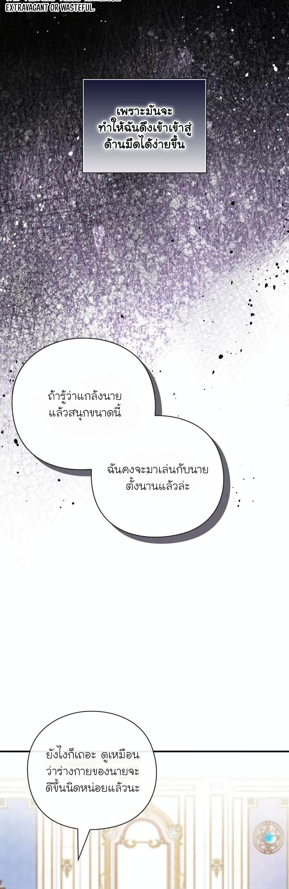The Magic Genius of the Marquis ตอนที่ 13 14