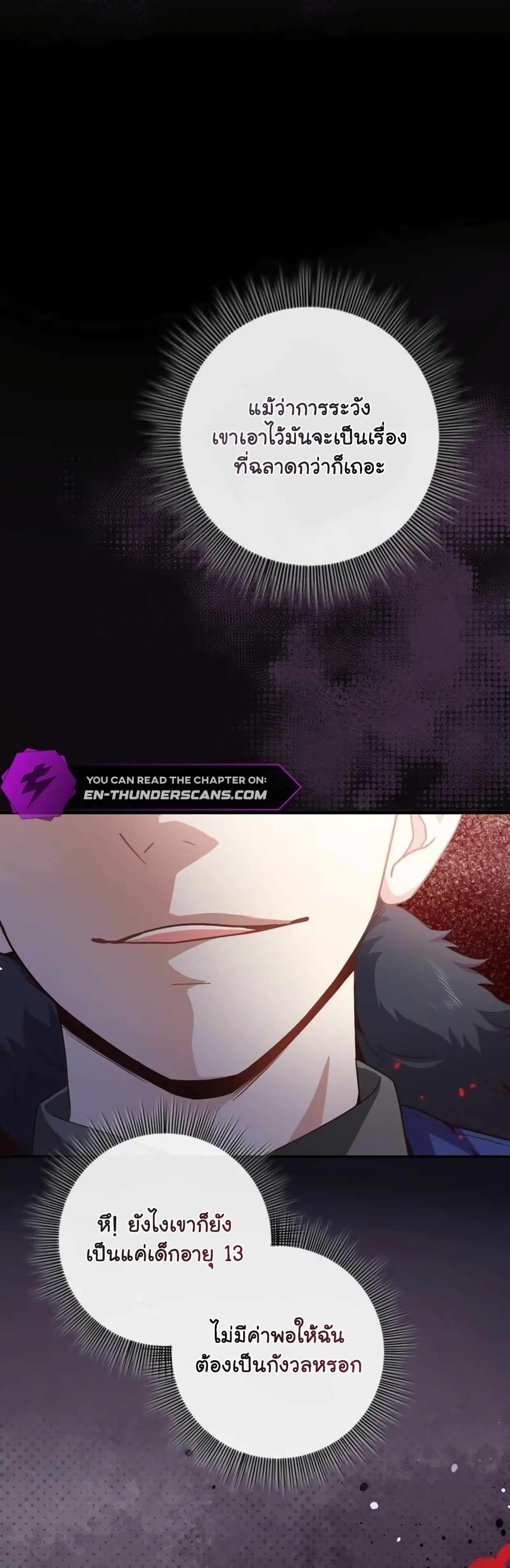 The Magic Genius of the Marquis ตอนที่ 13 18